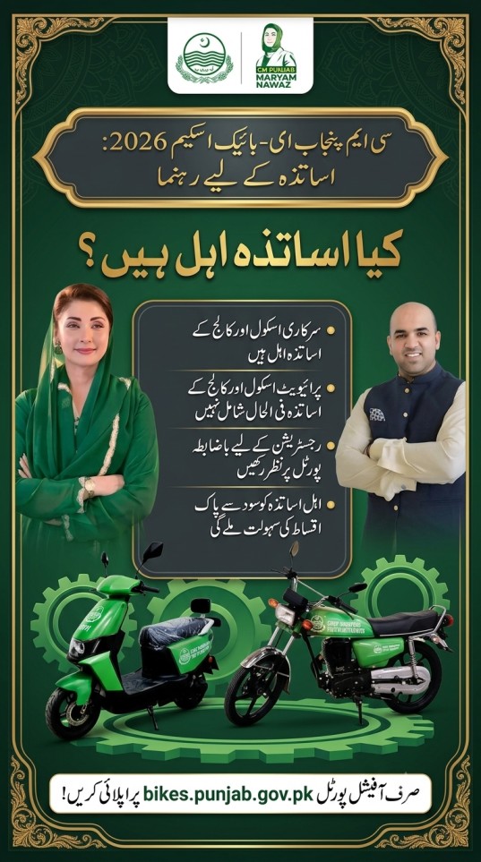 E bike