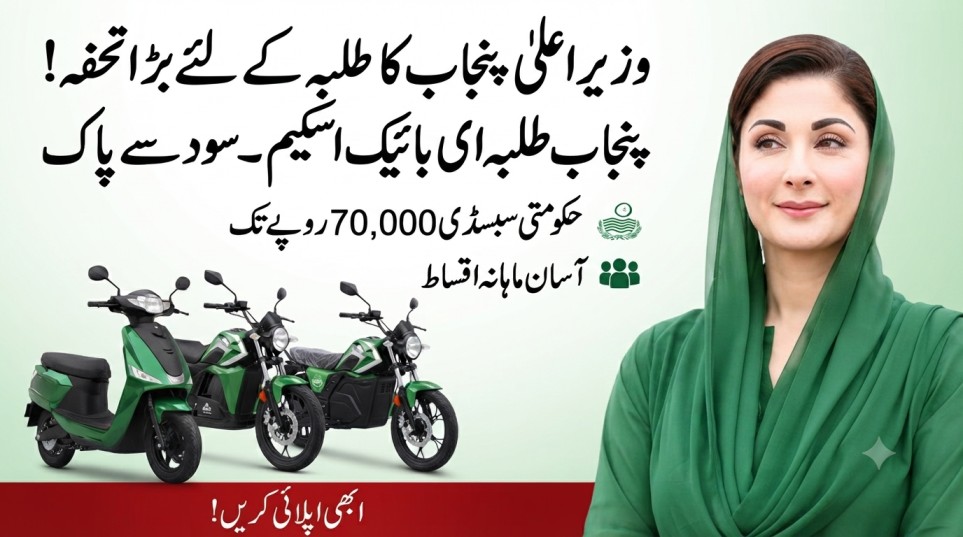 E bike