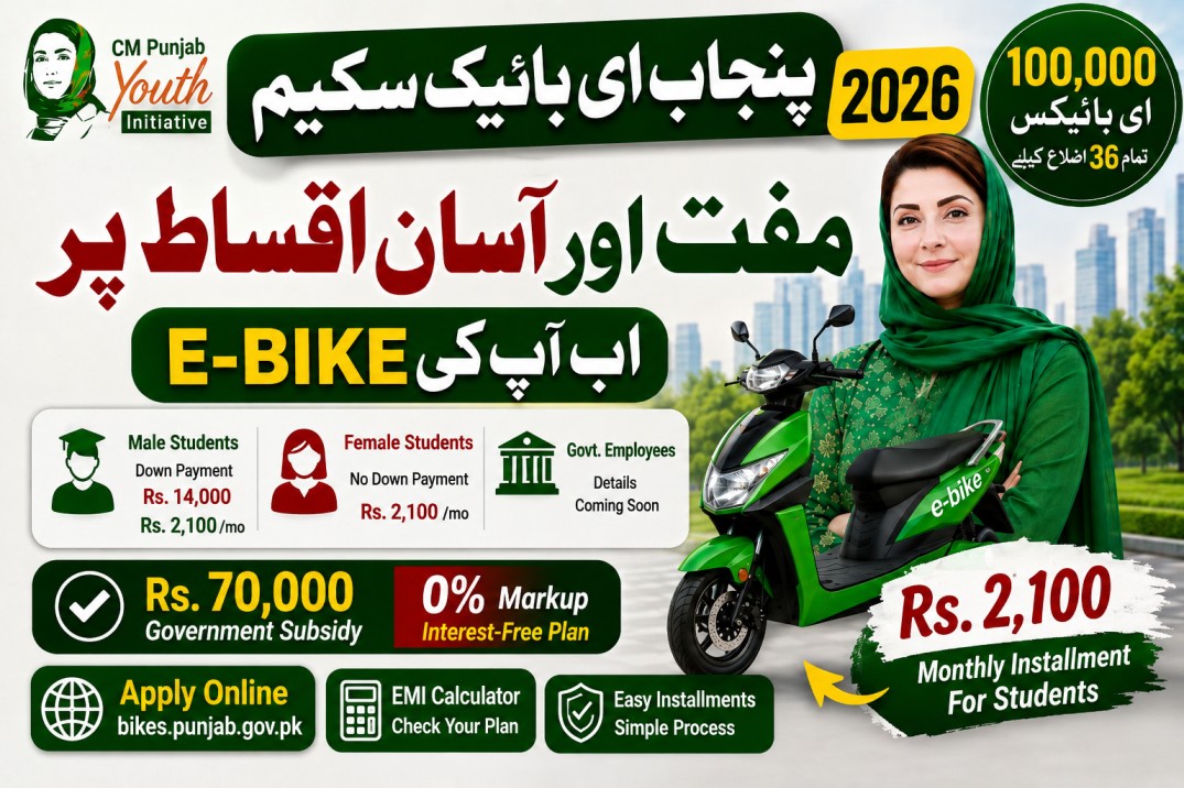 Punjab E-Bike Scheme 2026 Installment Plans