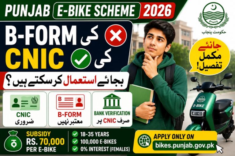 Can You Use B-Form Instead of CNIC for Punjab E-Bike Scheme 2026?