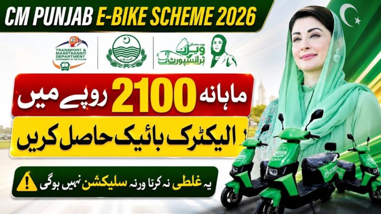 Documents Required Specifically for Female Students in Punjab E-Bike Scheme 2026