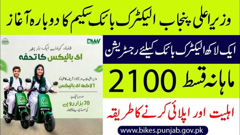 Punjab E-Bike Scheme 2026 Total Cost After All Installments – Complete Calculation