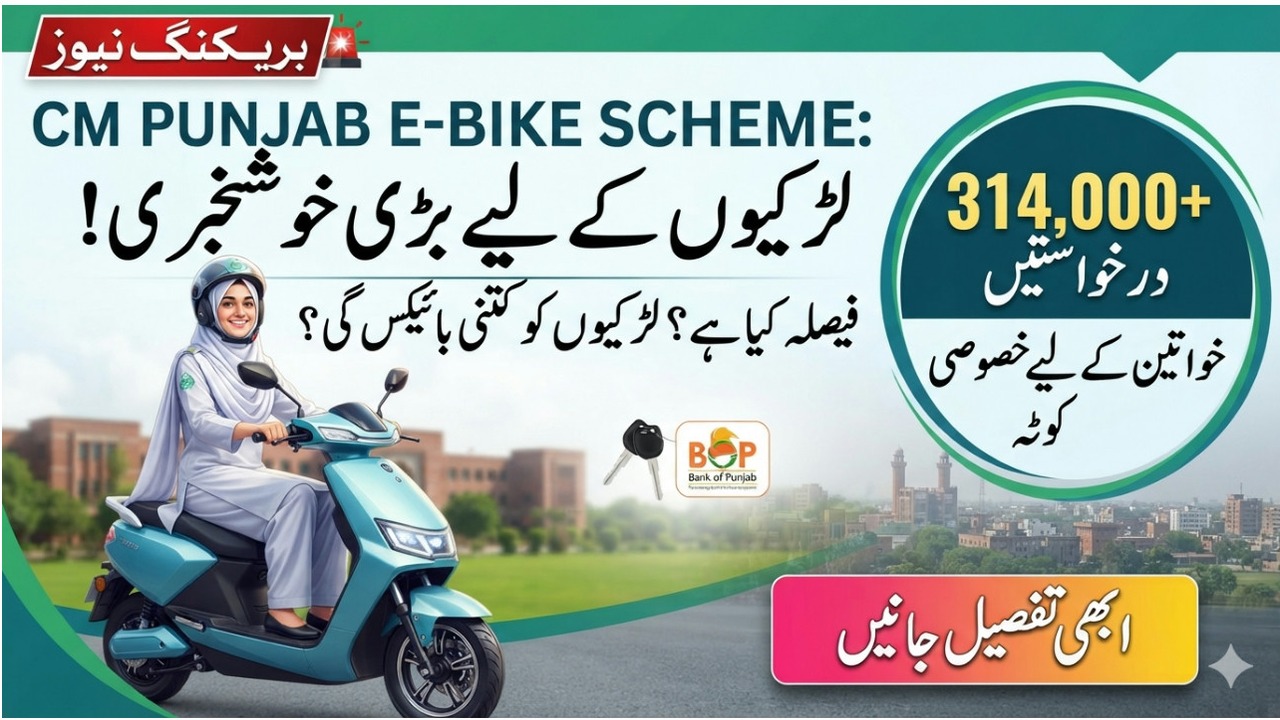 How Many E-Bikes Are Reserved for Girls Under CM Punjab E-Bike Scheme 2026